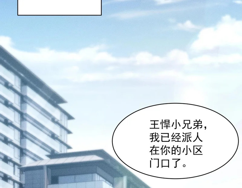 第56话 龙回滩！捞尸！ 第9页
