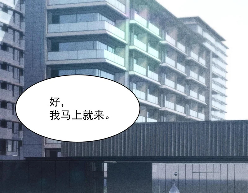 第56话 龙回滩！捞尸！ 第10页