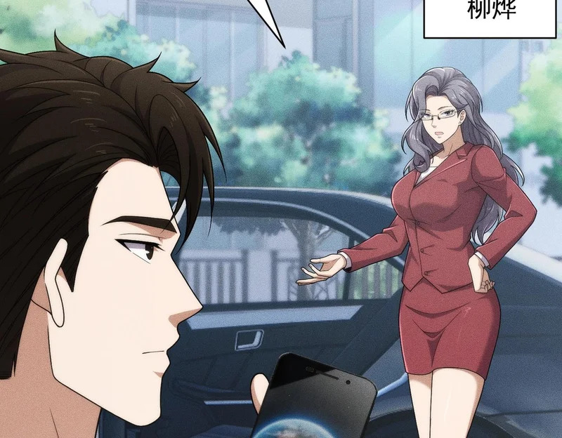 第56话 龙回滩！捞尸！ 第12页
