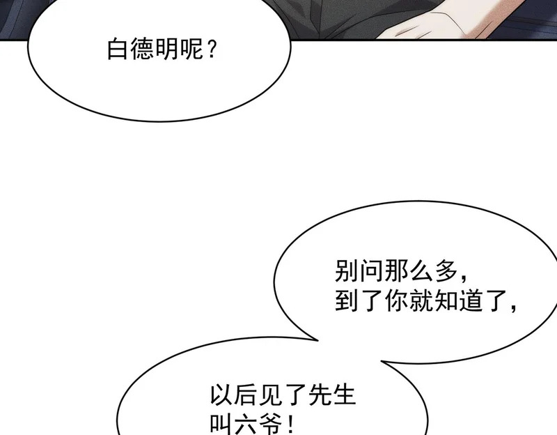 第56话 龙回滩！捞尸！ 第16页