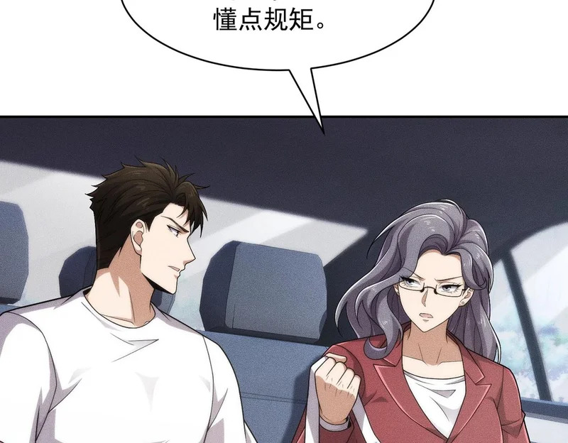 第56话 龙回滩！捞尸！ 第17页
