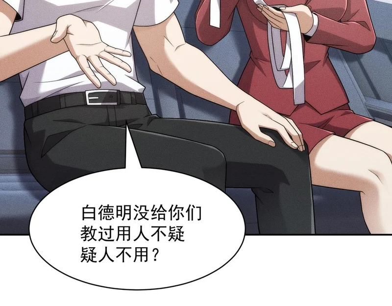 第56话 龙回滩！捞尸！ 第18页