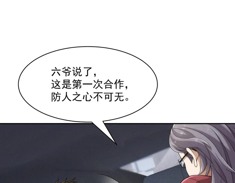 第56话 龙回滩！捞尸！ 第19页