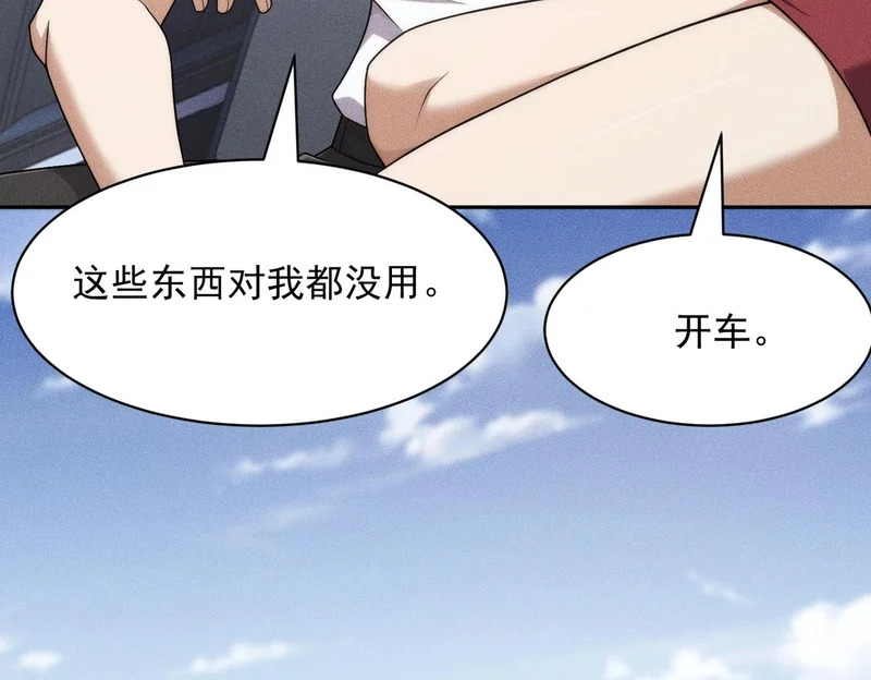 第56话 龙回滩！捞尸！ 第21页
