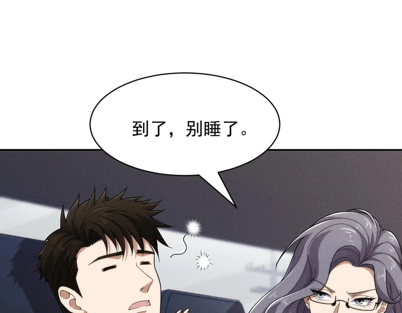 第56话 龙回滩！捞尸！ 第26页