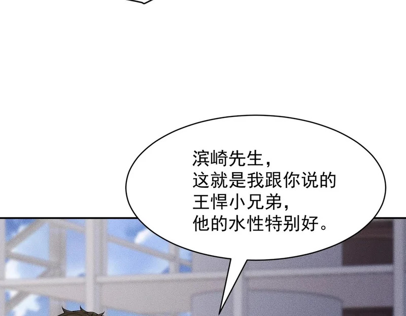 第56话 龙回滩！捞尸！ 第31页