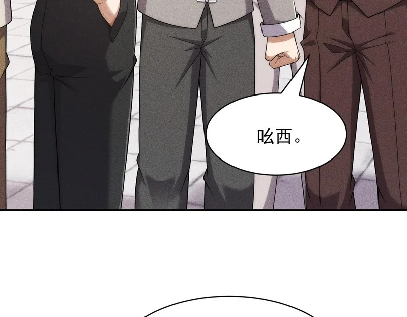 第56话 龙回滩！捞尸！ 第33页