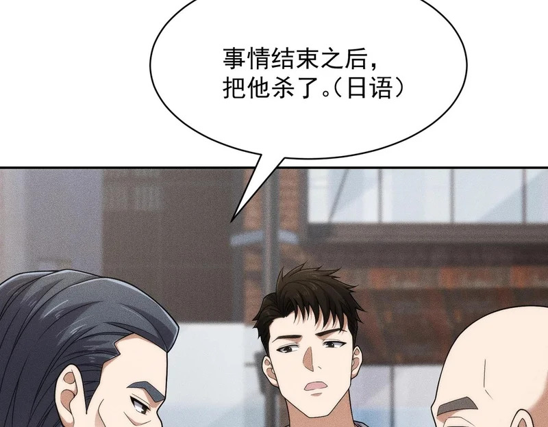 第56话 龙回滩！捞尸！ 第34页