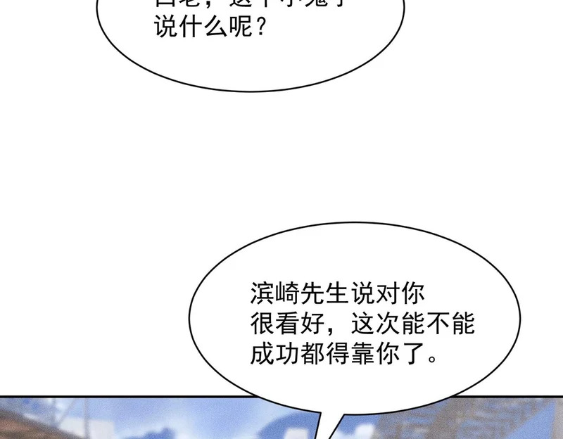 第56话 龙回滩！捞尸！ 第36页