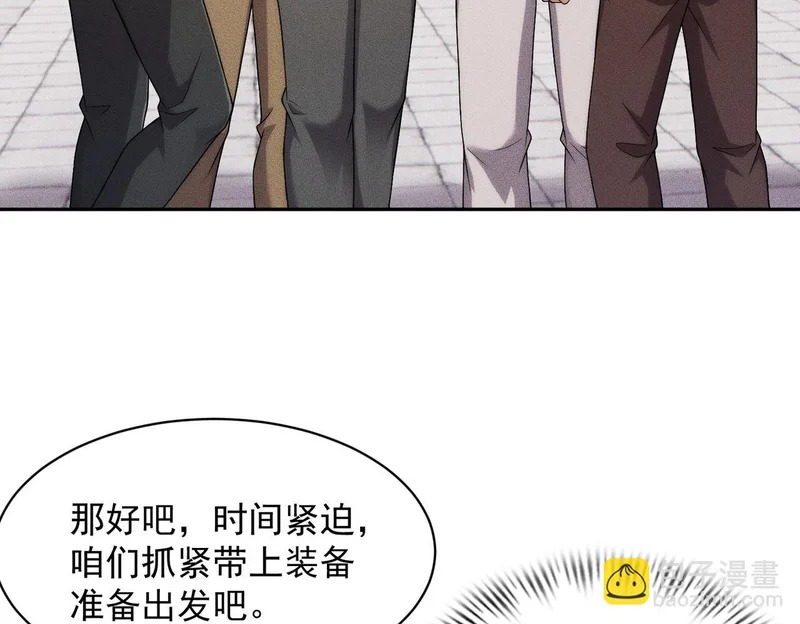 第56话 龙回滩！捞尸！ 第38页