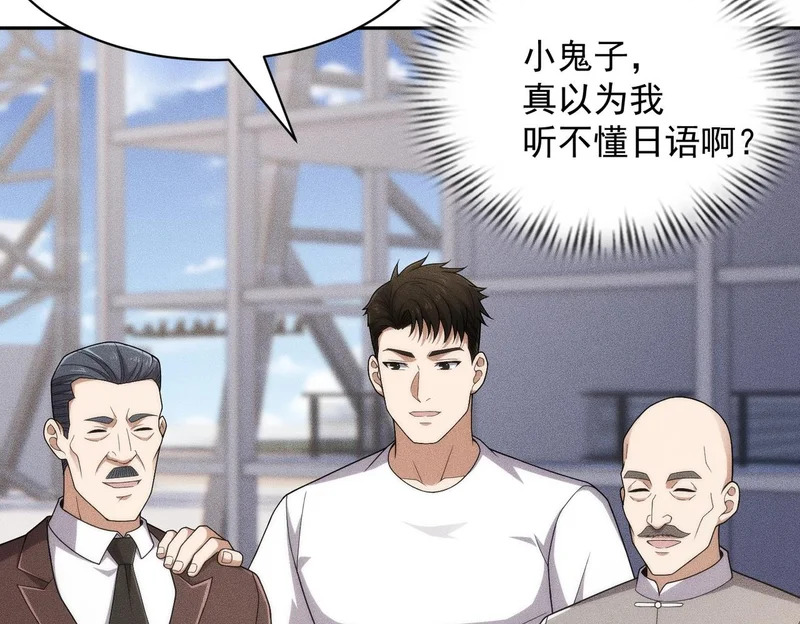 第56话 龙回滩！捞尸！ 第39页