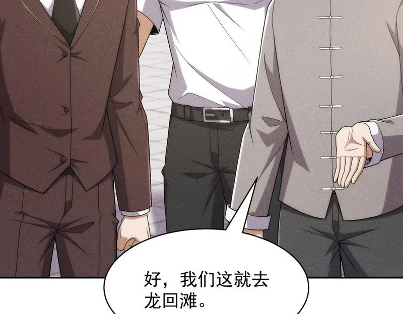 第56话 龙回滩！捞尸！ 第40页