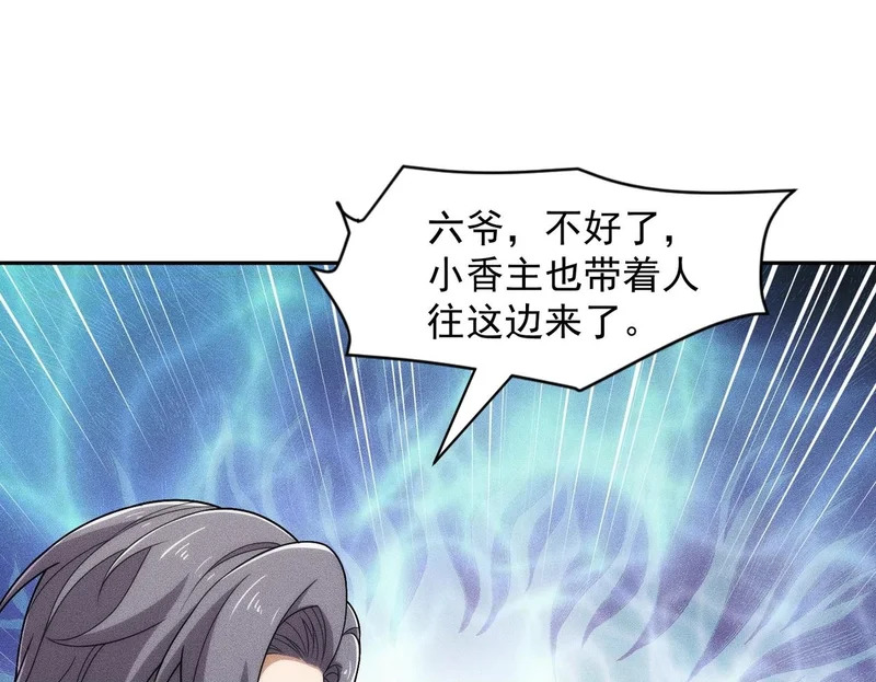 第56话 龙回滩！捞尸！ 第50页