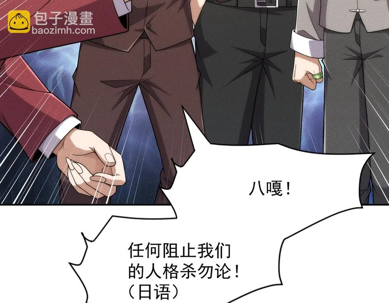 第56话 龙回滩！捞尸！ 第52页