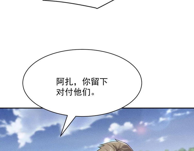 第56话 龙回滩！捞尸！ 第53页