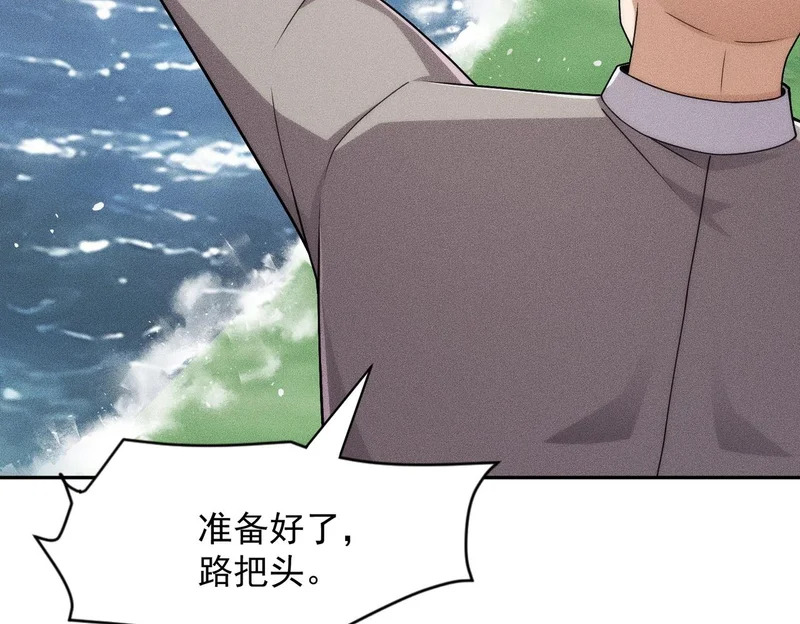 第56话 龙回滩！捞尸！ 第58页
