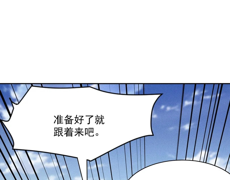 第56话 龙回滩！捞尸！ 第60页