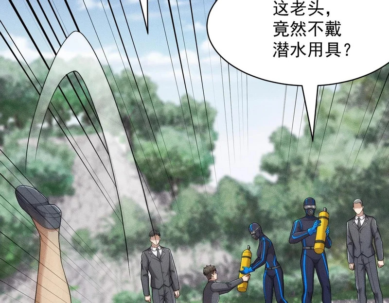 第56话 龙回滩！捞尸！ 第61页