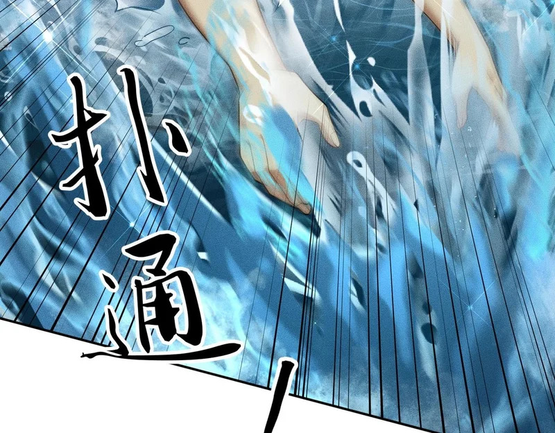 第56话 龙回滩！捞尸！ 第63页