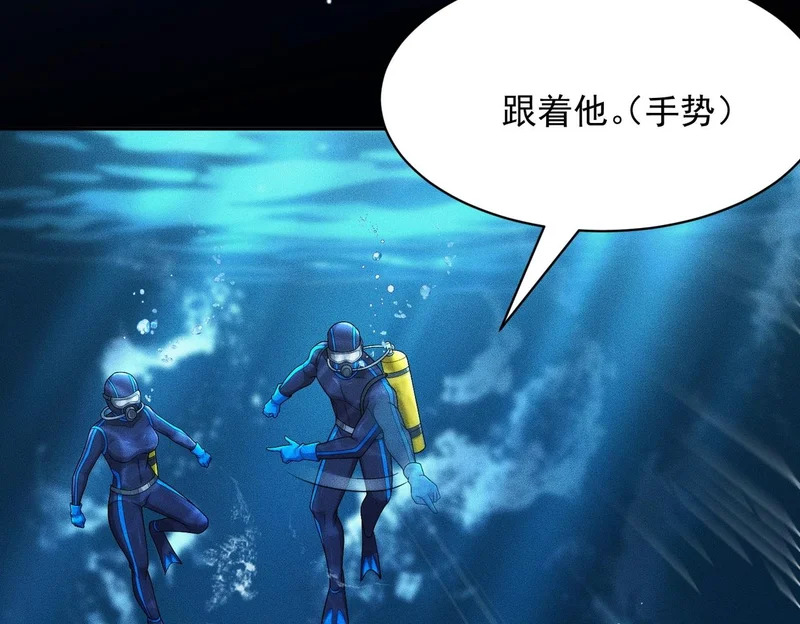第56话 龙回滩！捞尸！ 第70页