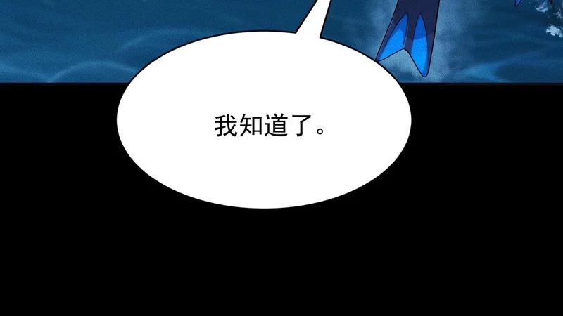 第56话 龙回滩！捞尸！ 第80页