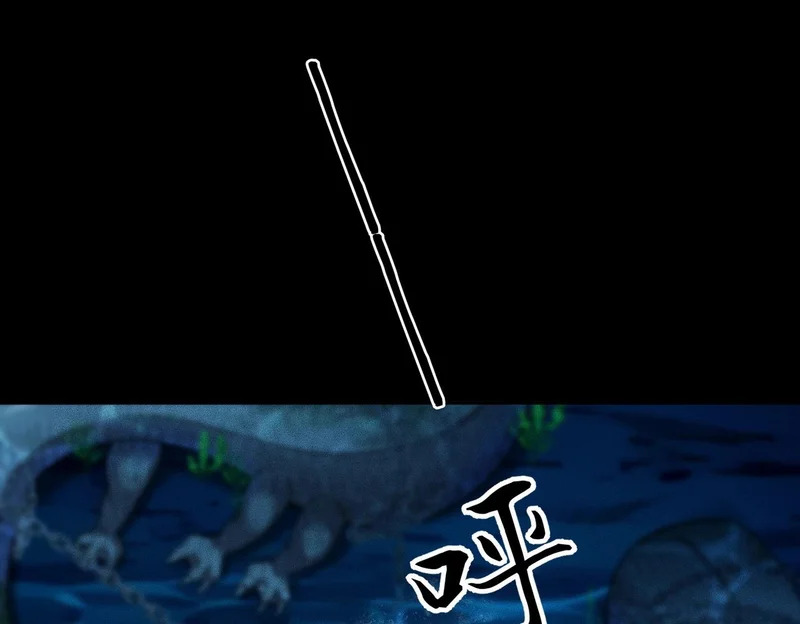 第56话 龙回滩！捞尸！ 第81页