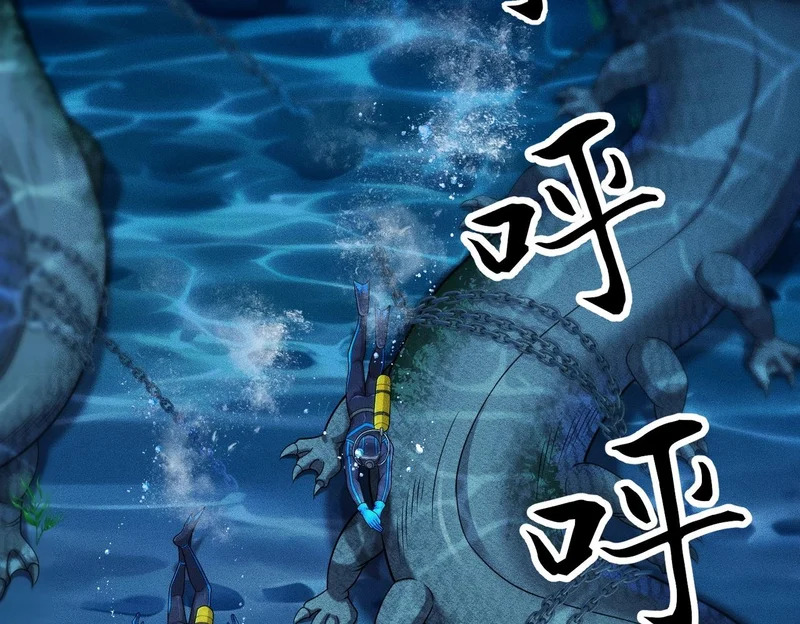第56话 龙回滩！捞尸！ 第82页