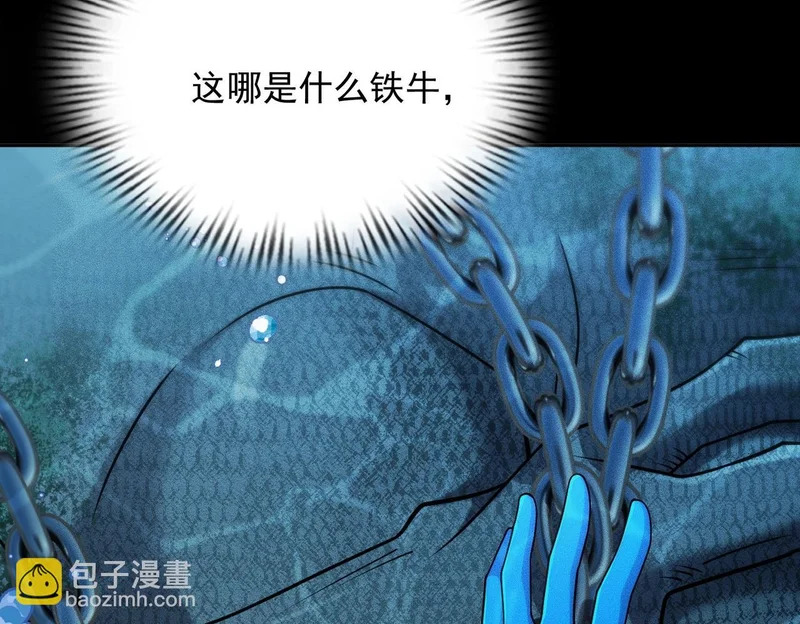 第56话 龙回滩！捞尸！ 第86页