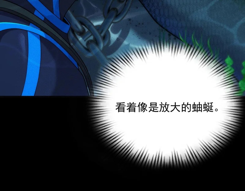 第56话 龙回滩！捞尸！ 第88页