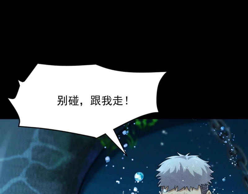 第56话 龙回滩！捞尸！ 第89页