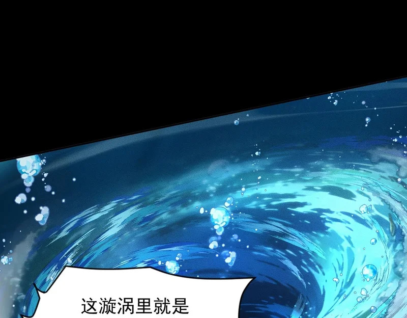第56话 龙回滩！捞尸！ 第92页