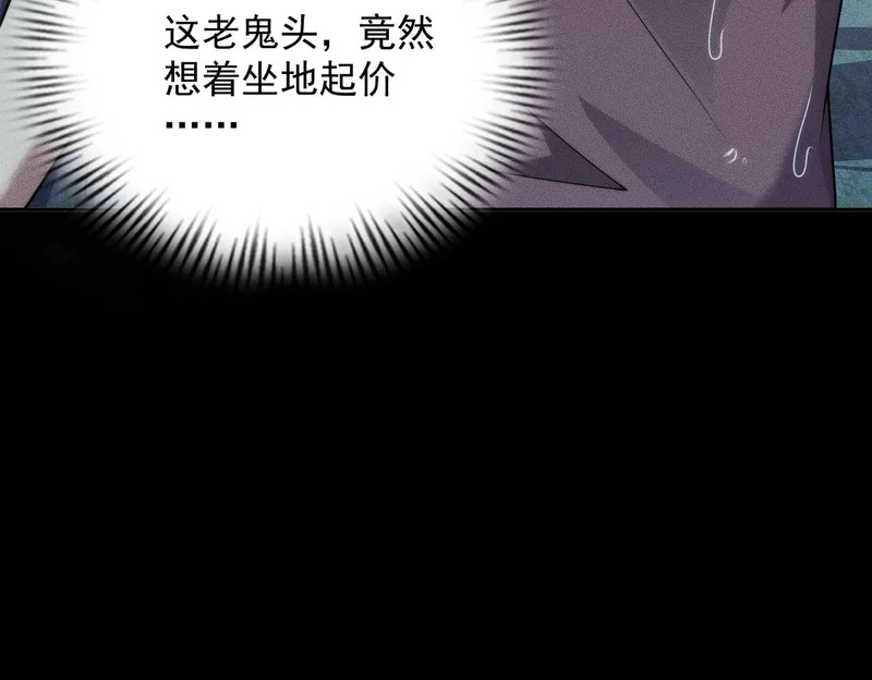 第56话 龙回滩！捞尸！ 第104页