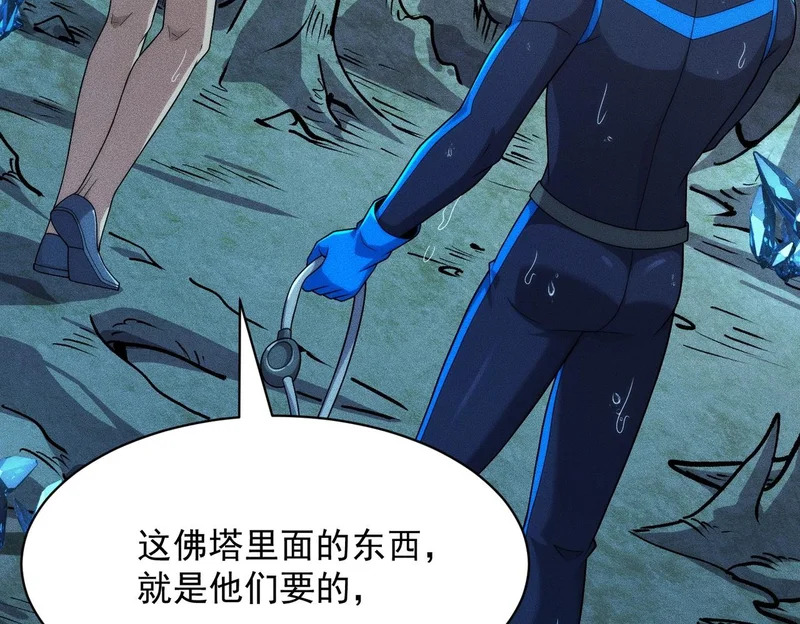 第56话 龙回滩！捞尸！ 第111页
