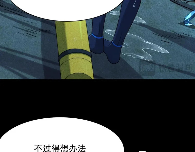 第56话 龙回滩！捞尸！ 第112页