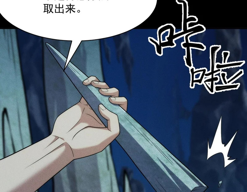第56话 龙回滩！捞尸！ 第113页