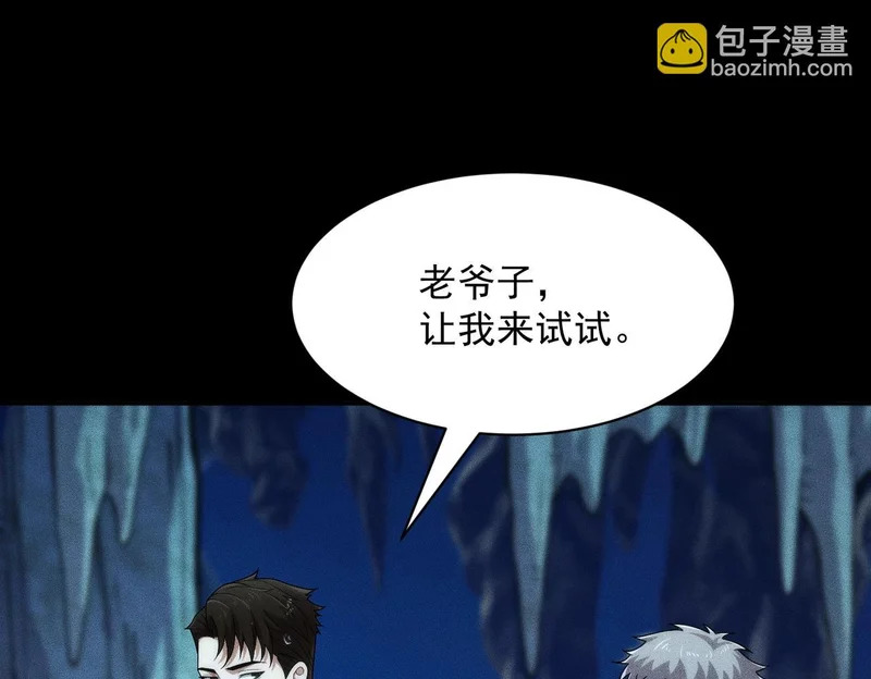 第56话 龙回滩！捞尸！ 第118页