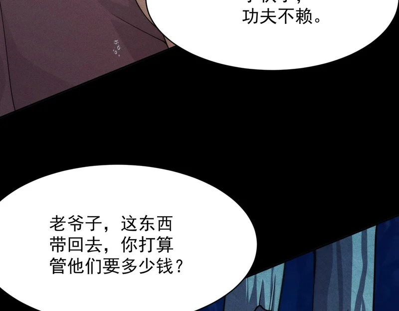 第56话 龙回滩！捞尸！ 第124页