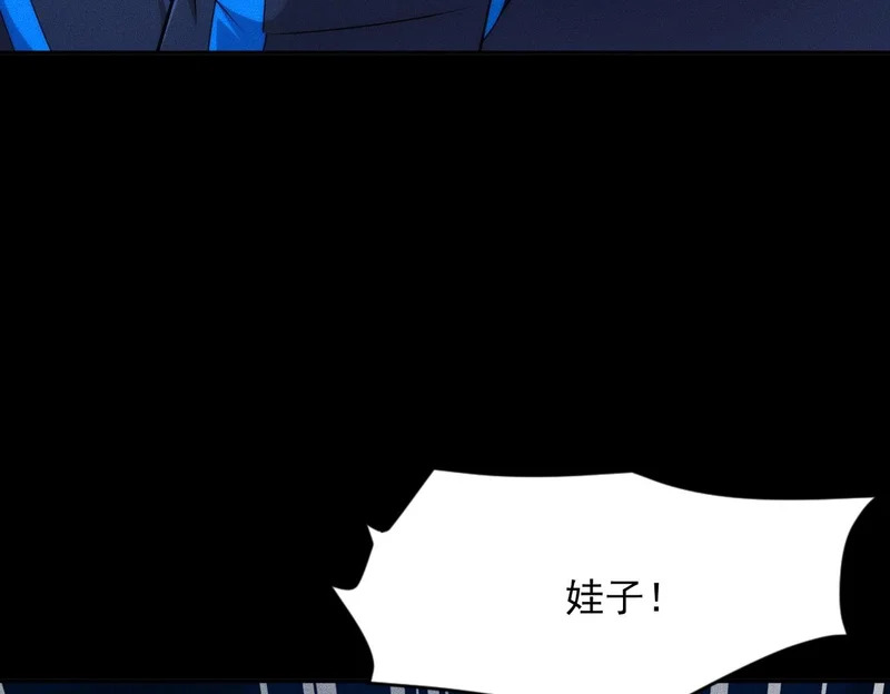 第56话 龙回滩！捞尸！ 第127页