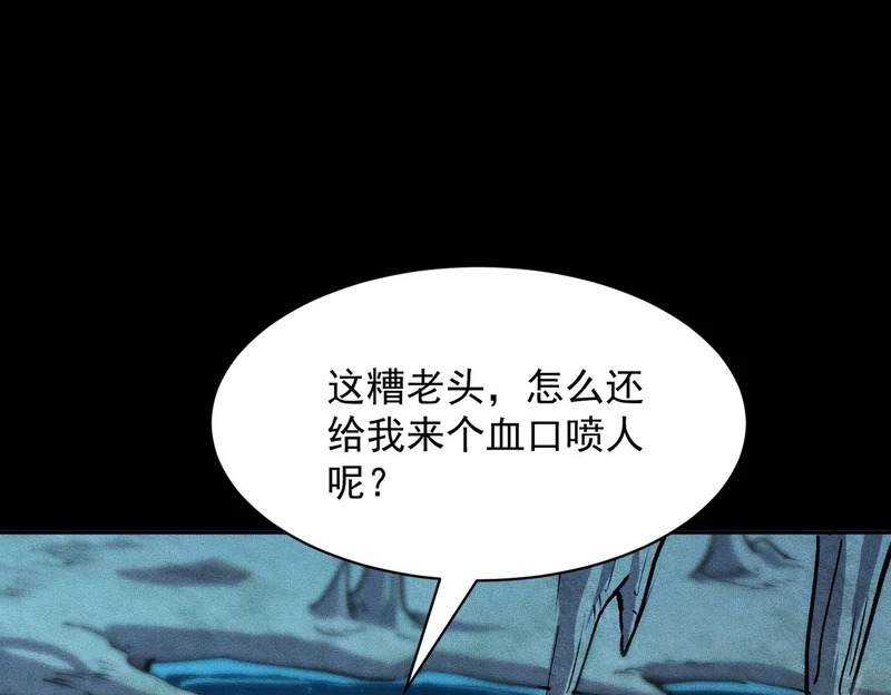 第56话 龙回滩！捞尸！ 第139页