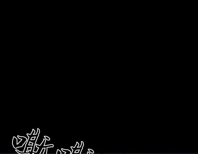 第56话 龙回滩！捞尸！ 第142页