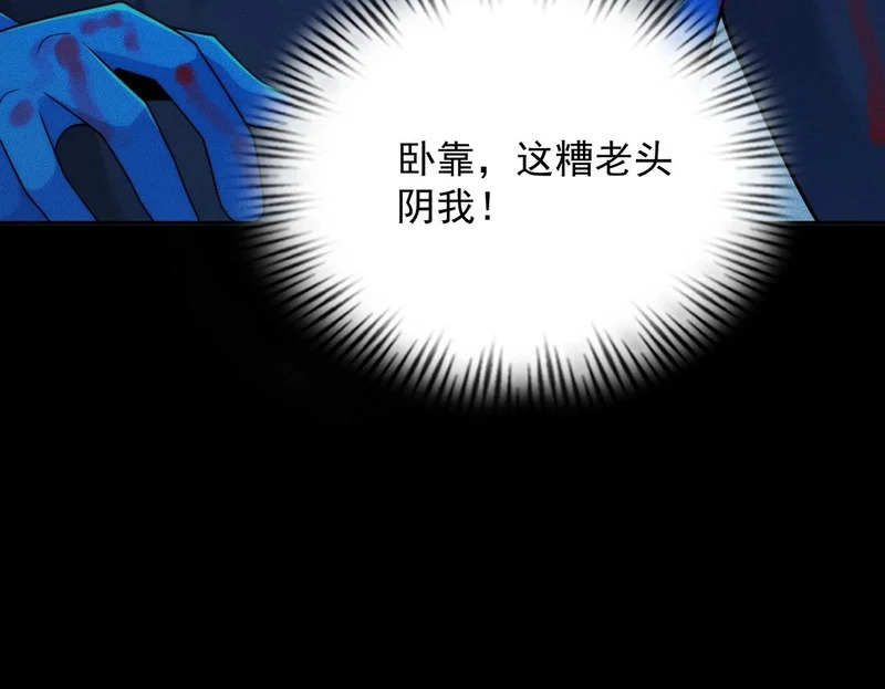 第56话 龙回滩！捞尸！ 第150页