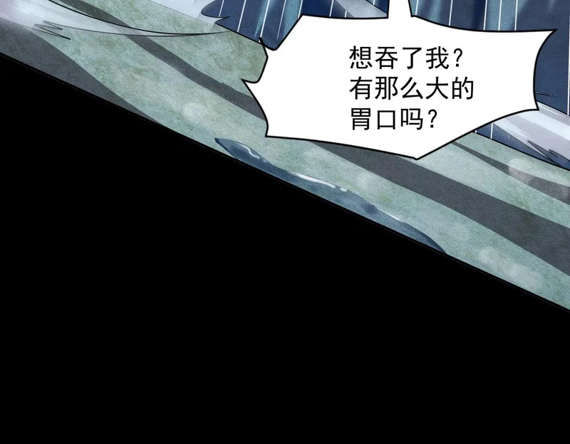 第56话 龙回滩！捞尸！ 第159页