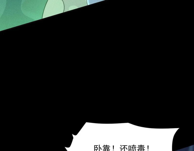 第56话 龙回滩！捞尸！ 第168页