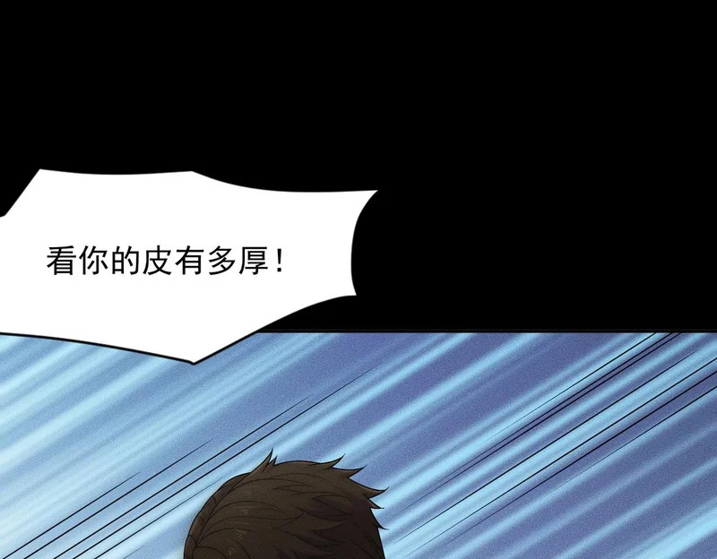 第57话 螳螂捕蝉，黄雀在后！ 第1页