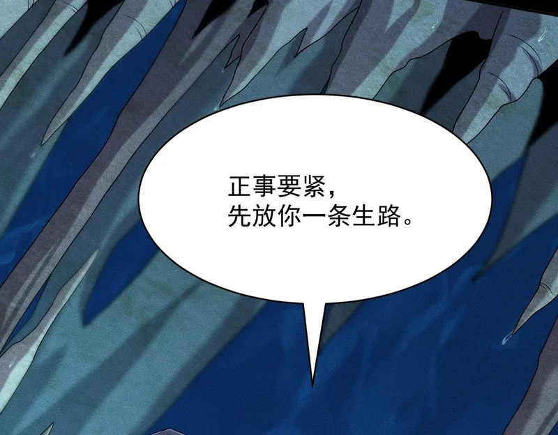 第57话 螳螂捕蝉，黄雀在后！ 第13页
