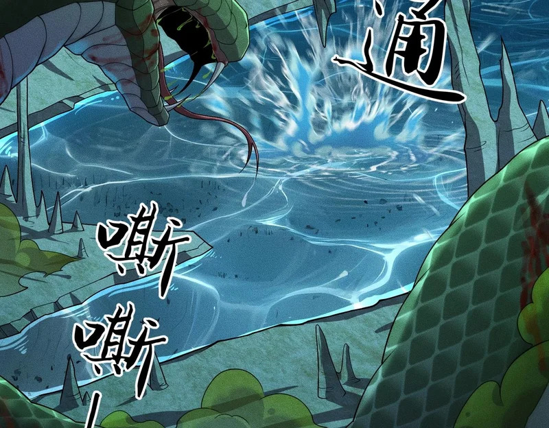 第57话 螳螂捕蝉，黄雀在后！ 第17页