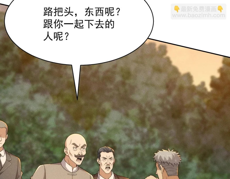 第57话 螳螂捕蝉，黄雀在后！ 第25页