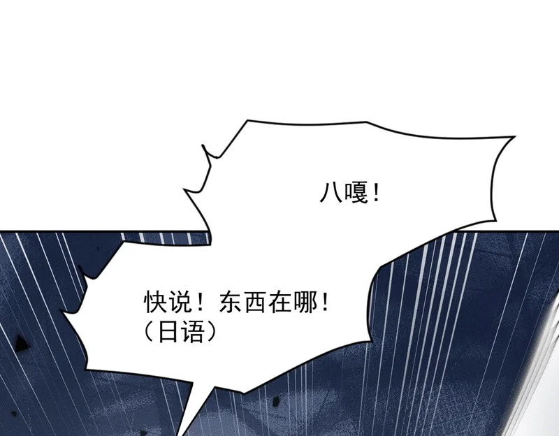 第57话 螳螂捕蝉，黄雀在后！ 第28页