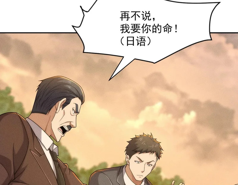 第57话 螳螂捕蝉，黄雀在后！ 第32页