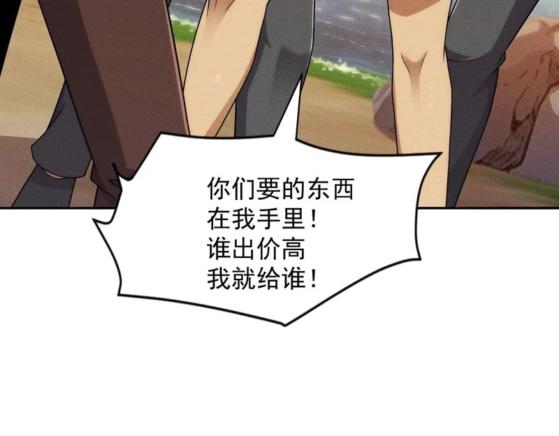 第57话 螳螂捕蝉，黄雀在后！ 第34页